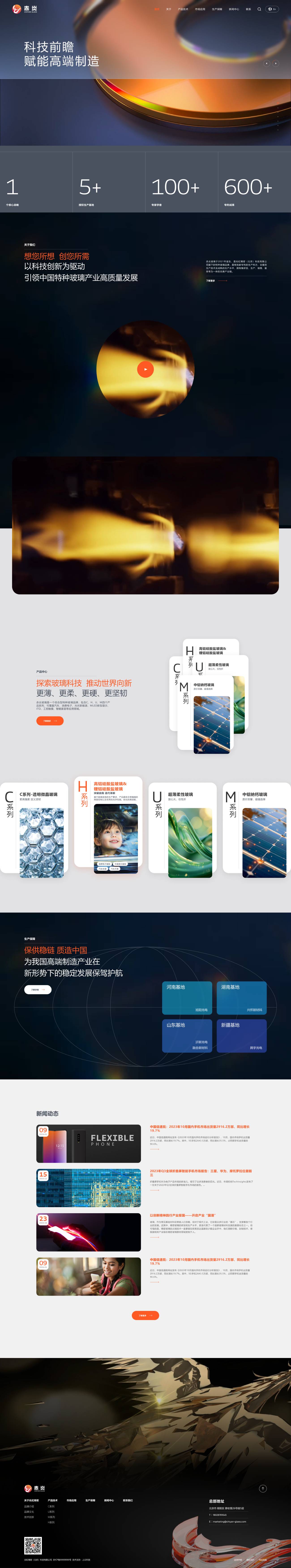  赤炎玻璃品牌官网